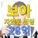 보아빌딩 이미지