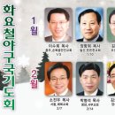 감림산 기도원(2017년 1.2월 집회) 이미지