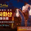 새(화산) 이미지