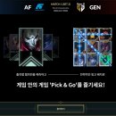 픽앤고