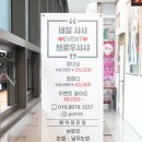 이수 속눈썹 브로우샤샤에서 받은 리얼 속눈썹펌 후기