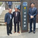 신영경로당 이미지