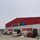 신동길 | 온양 리퍼브 찐 방문후기 ㅣ주차정보 판매물품