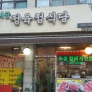금곡정육점 이미지