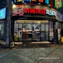 돼지랑 콩나물 | 인천 서구청역 심곡동 맛집 | 흑돼지와 콩나물국밥 조합 고을래 이베리코 흑돼지