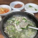 경가네 | 의정부국밥:: 맑은국밥 &lt;경가네순대국&gt; 시원하고 맛있네~