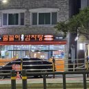 꿀꿀이 감자탕 이미지