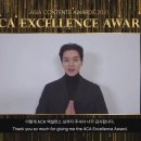 2021 ACA 엑셀런스 인기상 수상🎉🎉 이미지