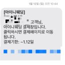 아이니웨딩 계약 후기, 아이니웨딩 카페 포인트 제도!(개이득), 아이니웨딩 스드메 업체/가격 정보...
