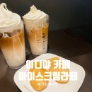 이디야커피원주봉화산점 이미지