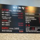 까망돼지파주
