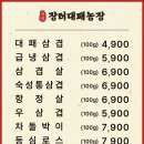 무한농장 이미지