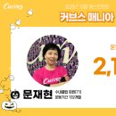 커브스수내클럽 이미지