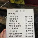 하얼빈양꼬치 | [용인] 금화양꼬치 | 온면, 양꼬치 &amp; 하얼빈 내돈내산후기