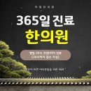 라원한의원 네이버블로그