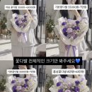 플레르쉐무아경기광주점