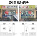 맑은미소약국 이미지