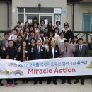 땅끝지역아동센터 이미지