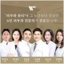 우태하피부과 네이버블로그