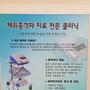 세종드림연합의원 이미지