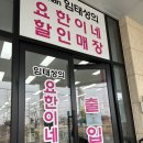 요한이네할인매장 | 가구 임태성의 요한이네 할인 매장 다녀왔어요 에몬스 마네 식탁 구매 후기 내 돈 내산 후기 가구백화점...