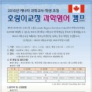 호랑이과학캠프