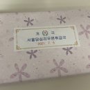 서울답십리우편취급국