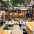 일동PC 이미지