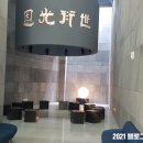 김만덕 기념관 이미지