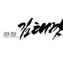 해동농장 이미지