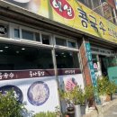 예성콩국수 네이버블로그