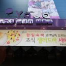 호텔 야자 의정부역점 이미지