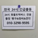 대양부분정비 - 해남군 명량로 2990 | 대양부분정비
