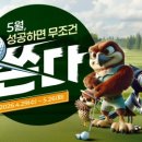 골프존파크 마니아타임즈