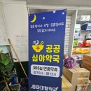 중마약국 이미지