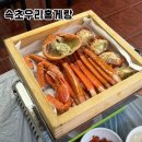 홍게랑 | 속초홍게 맛집 속초우리홍게랑, 직접 가본 솔직 후기