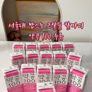 두유 | 서울대 밥스누 고칼슘 칼마디 약콩두유 후기 및 추천
