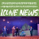 서울새솔초등학교 이미지