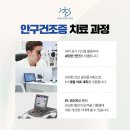 영등포성모안과의원 이미지