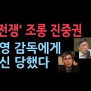 &#34;이런 영화 안만들었으면 좋겠다&#34; 진중권에 팩트 폭격한 &#39;최보식의언론&#39; 이미지