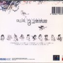 미스터장고 이미지