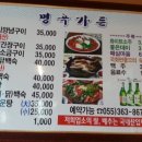 명곡옻닭 이미지