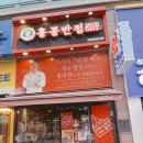 홍콩반점0410 인천석바위시장점 네이버블로그