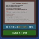 반포대로24길 82 | 티패널 신규가입 이벤트 ☕ 메가커피 받기 추천인 코드 0F1FCE51