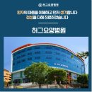 허그요양병원 이미지