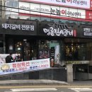 명륜진사갈비일산역점 이미지