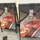 권초밥하이