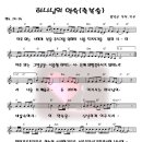 하나님의 약속-축복송, 김석균 작사,작곡 이미지