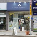 대전구움과자 맛집 디저트카페 허니모먼트 | 대전 중구 선화동 수제케이크 답례품 단체주문 딸기타르트...