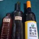 RE:올해 찬조방 찬조해주신3분 신청가능. 감식초.거봉와인.거봉식초 맷돌님찬조 이미지